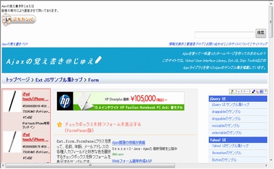 Checkbox チェックボックス Ext Jsインデックス